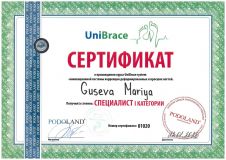 Курс UniBrace system - инновационной системы коррекции деформированных и вросших ногтей. присвоена степень Специалист 1 категории. сертификат №01020 от 22.01.2026.